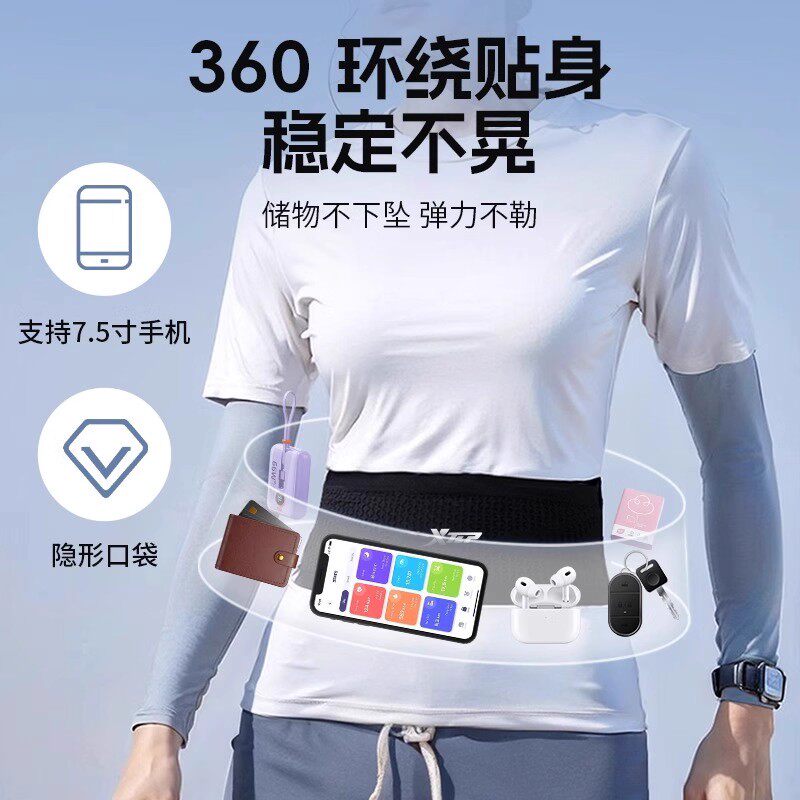 Xtep Sports Running Waist Bag for Men and Women, Invisible Phone Pouch, Hiking and Cycling Water Bottle Belt Bag, Marathon Trekking