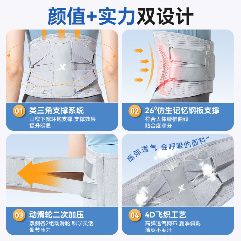 Xtep Waist Support Belt for Lumbar Vertebrae and Intervertebral Discs, Specially Designed for Men and Women Who Sit or Stand for Long Periods, Waist Support Device for Back Pain Relief and Warmth