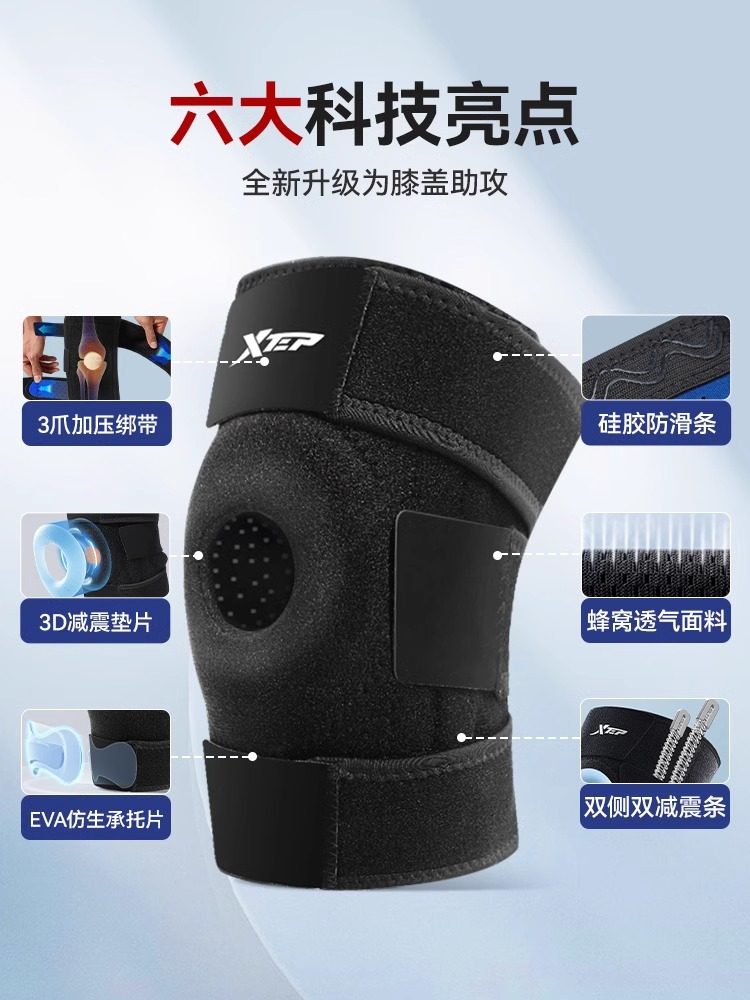 Xtep Knee Brace Patella Sports Mountaineering Meniscus Injury Basketball Running Men and Women Knee Joint Protective Gear