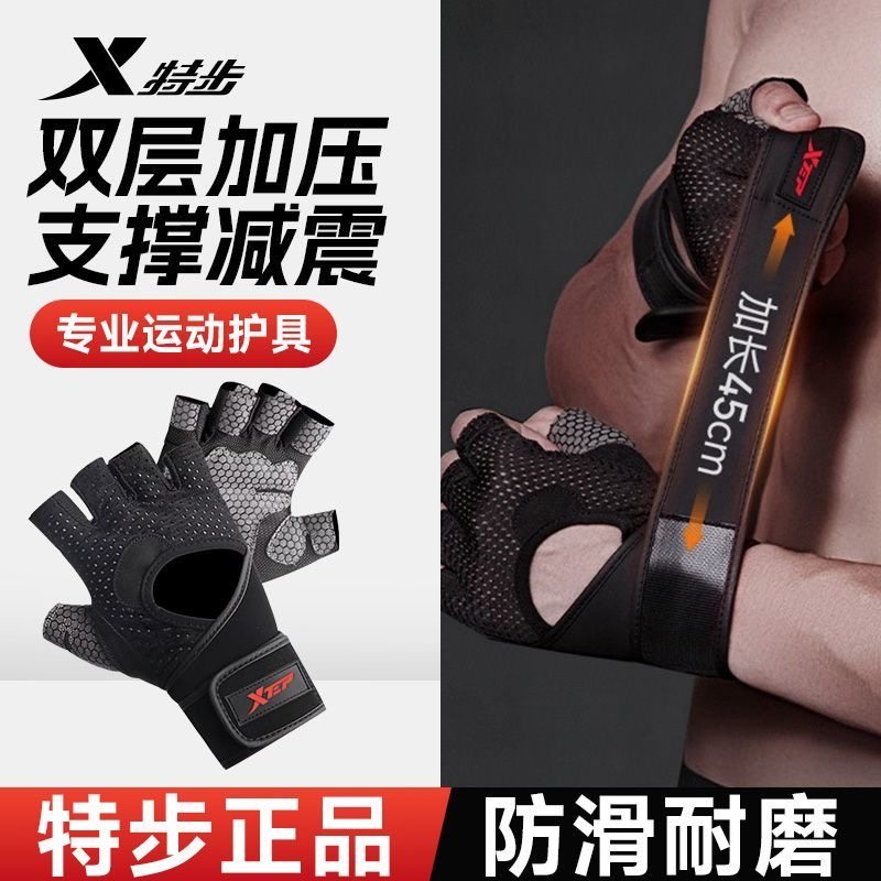 Xtep Fitness Gloves for Men, Specialized for Pull-Ups, Pull-Downs, and Horizontal Bar Exercises, Anti-Slip, Prevents Calluses, for Weightlifting and Training