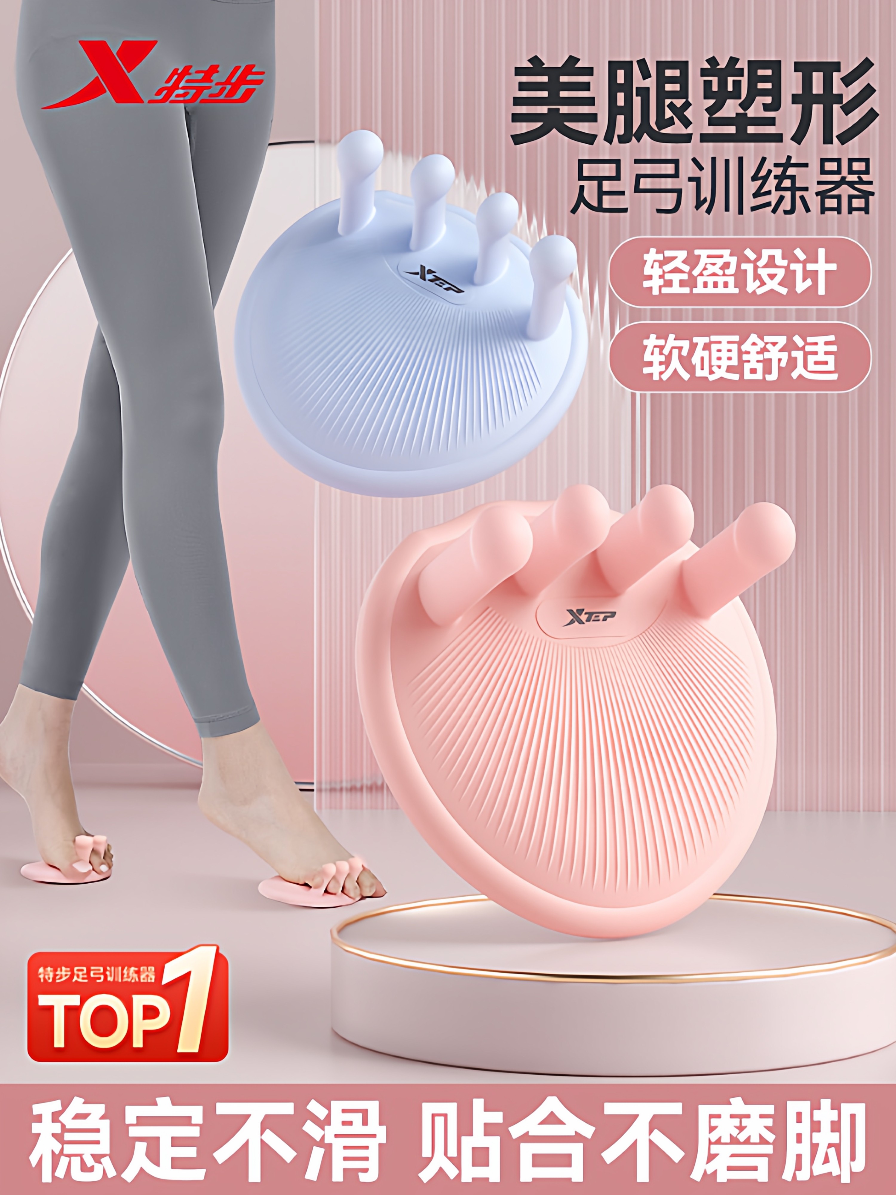 Xtep Arch Trainer Corrects Flat Feet and Flat Soles, Specialized Toe Separator for Exercise, Improves Grip, Corrects Thumb Valgus, for Women with Collapsed Arches