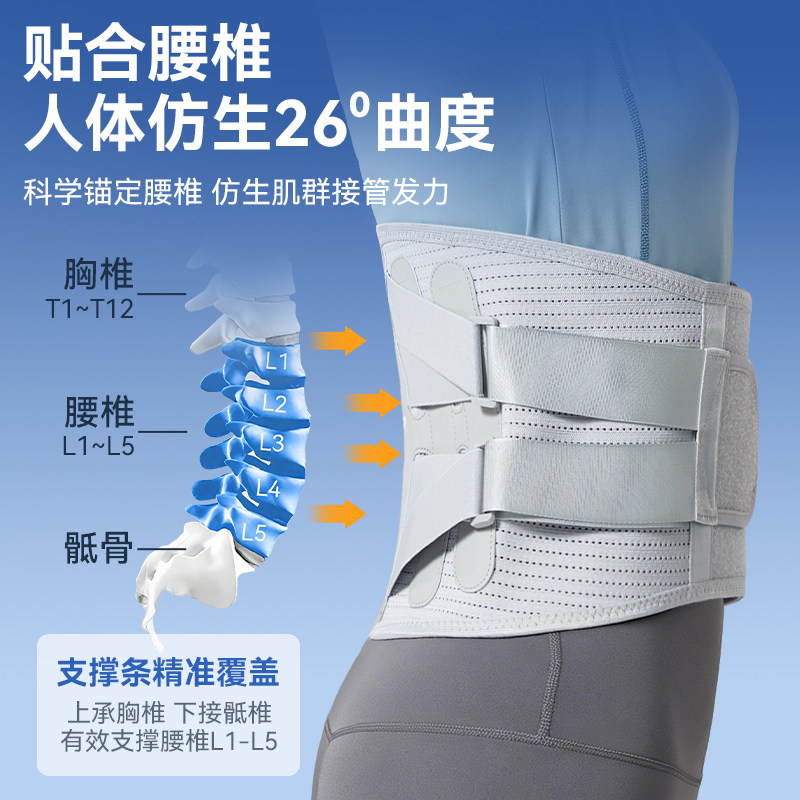 Xtep Waist Support Belt for Lumbar Vertebrae and Intervertebral Discs, Specially Designed for Men and Women Who Sit or Stand for Long Periods, Waist Support Device for Back Pain Relief and Warmth