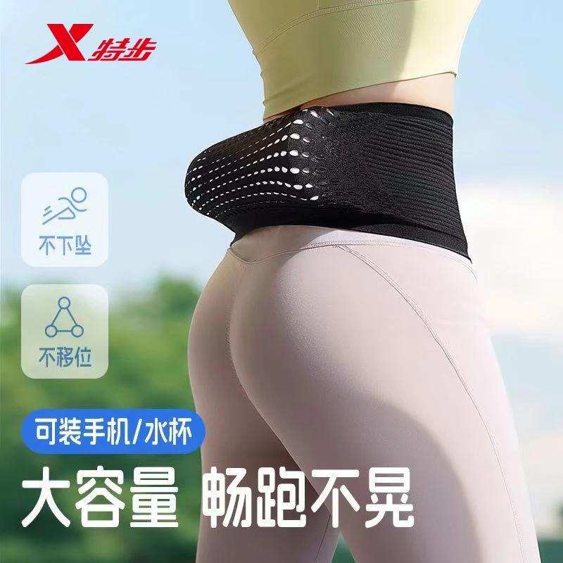 Xtep Sports Running Waist Bag for Men and Women, Invisible Phone Pouch, Hiking and Cycling Water Bottle Belt Bag, Marathon Trekking