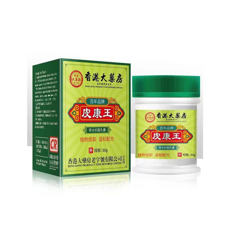 香港东星大药房皮康宁止痒真菌草本植物萃取温和 真香体验_动漫水杯_淘宝游戏网
