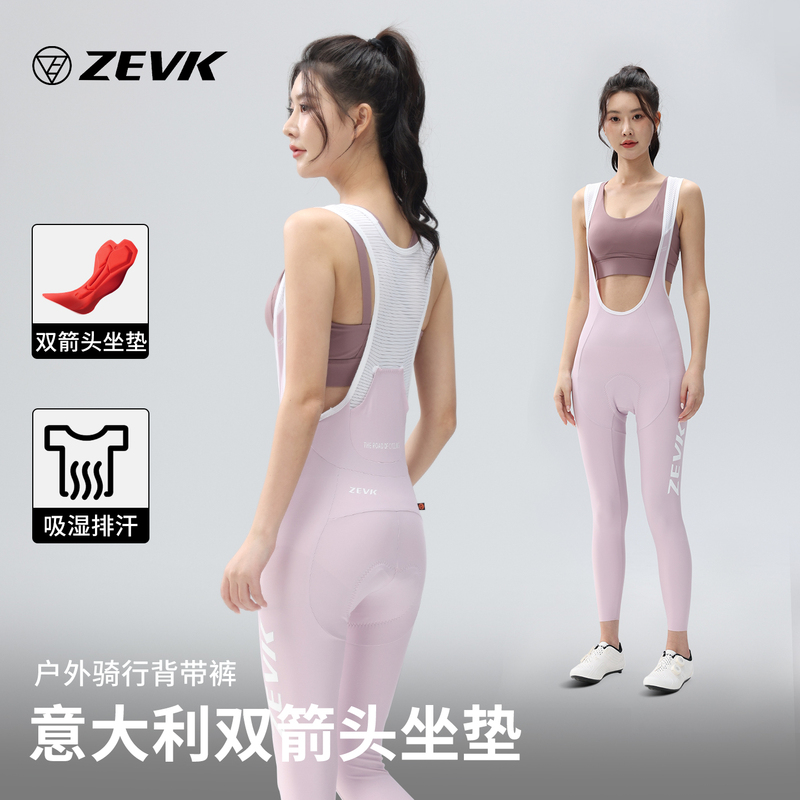 Zevk Double Arrow Cycling Pants for Women with Padded Butt, Spring and Summer Road Bike Bib Pants, Slim Fit Cycling Wear