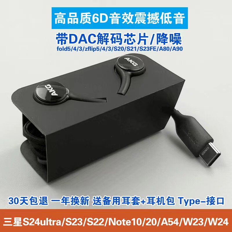Suitable for Samsung Ak Original Earphones with In-Line Control, In-Ear Type S24/23/22/21/20 Type-C Headset for Calls