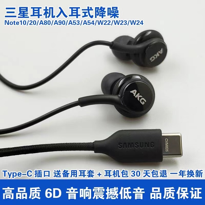 Suitable for Samsung kg Original Earphones with In-Line Control, In-Ear Type S24/23/22/21/20 Type-C Headset for Calls