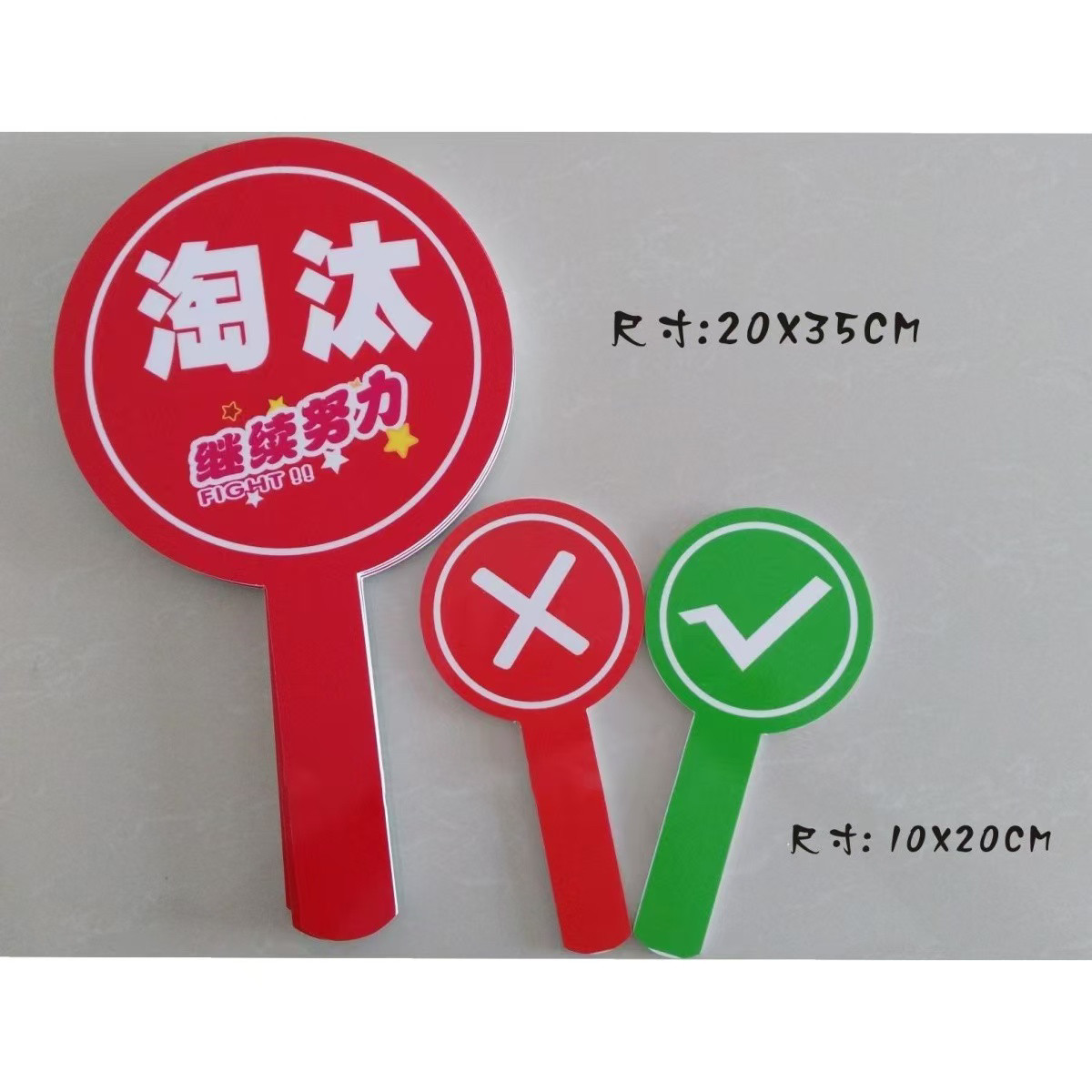 2025新款评分打分记分牌,助你轻松应对比赛-投票器-淘宝好物网