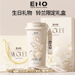 British ENO mug 2025 New arrival Hit Style girls practical Fancy birthday gift practical companion gift