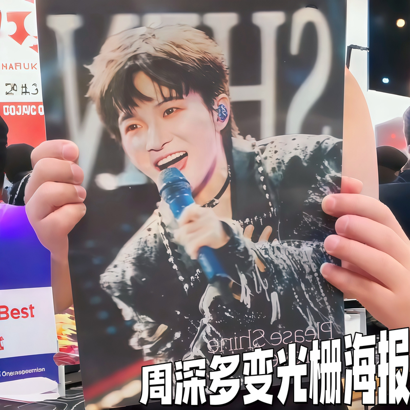 Zhou Shen Holographic Poster, Multi-Changing Holographic Card, 3D Gradient Picture Frame Decoration, Celebrity Merchandise, Small Card, Postcard, Photo Frame
