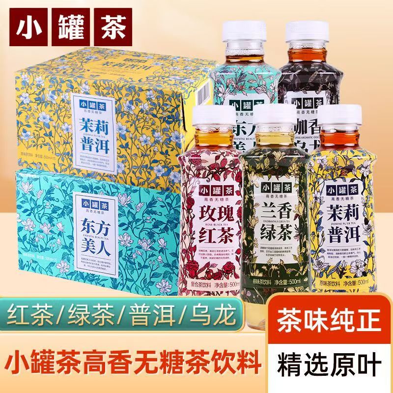 Small Can of Tea, High Aroma Sugar-Free Tea Beverage, Oriental Beauty Jasmine Pu'Er Rose Black Tea 500Ml*12/15/Bottle Small Can of Tea, High Aroma Sugar-Free Tea Beverage, Oriental Beauty Jasmine Pu'Er Rose Black Tea 500Ml*12/15/Bottle