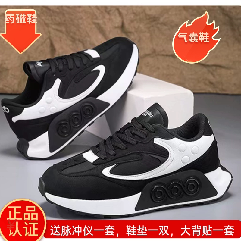Buli Bao Aido Bu 2025 Genuine 6021/6022 Magnetic Therapy Massage Yongquan Acupoint Medicinal Magnetic Leisure Shoes
