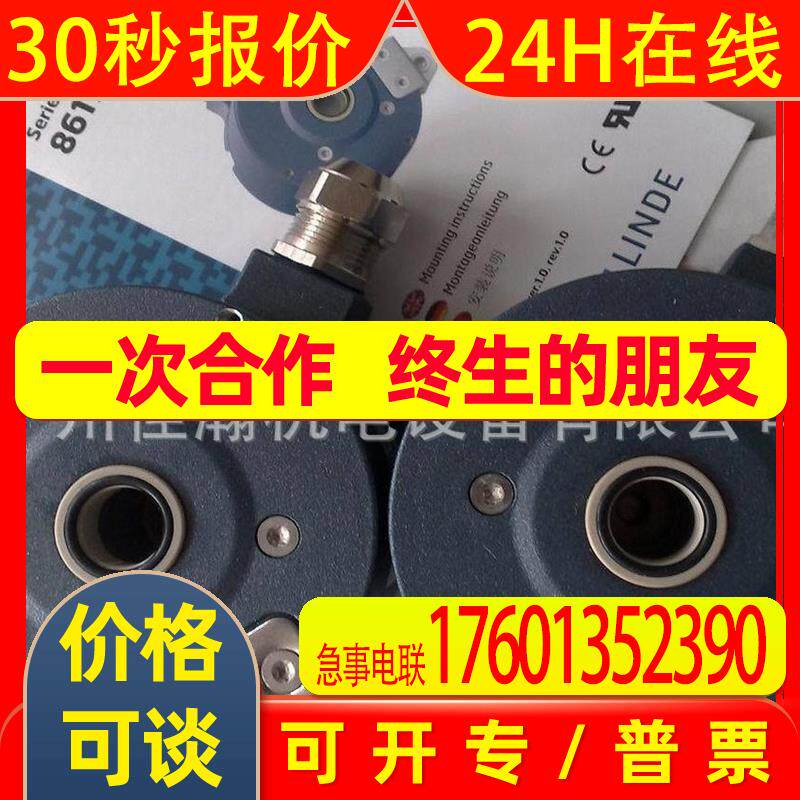 原装Leine&Linde莱纳林德编码器XHI 861007456