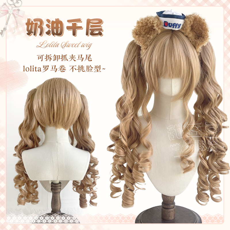 [Cream Layer] Sweet Bean Wig for Women, Doll-Like Double Ponytails, Lolita Long Curly Hair, Tiger Mouth Claw Clip Wig