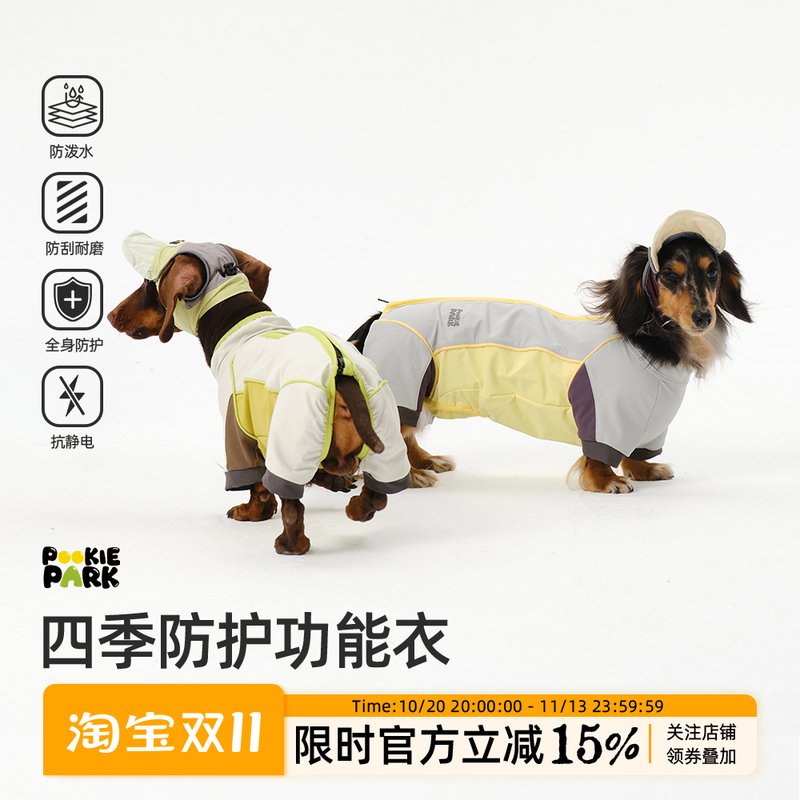 Pookiepark Dog Autumn and Winter Protective Four-Legged Clothing, Outdoor Water-Repellent and Dirt-Resistant Belly-Covering for Small and Medium-Sized Dogs, Dachshunds