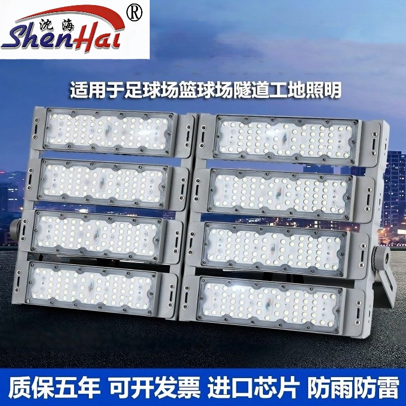 Shenhai Explosion-Proof Lighting Led Module Tunnel Light Outdoor Waterproof Floodlight High Pole Stadium Advertising License Plate Light Shenhai Explosion-Proof Lighting Led Module Tunnel Light Outdoor Waterproof Floodlight High Pole Stadium Advertising License Plate Light
