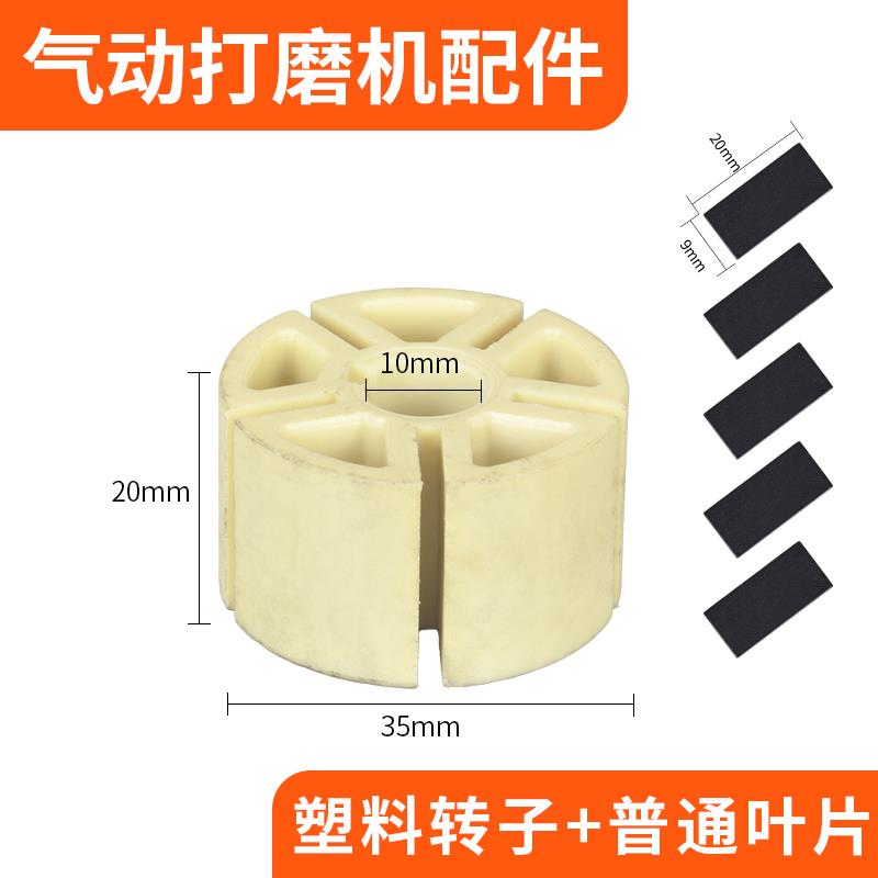 PNLMA普力马5寸气动打磨机叶片配件及主要部件解析