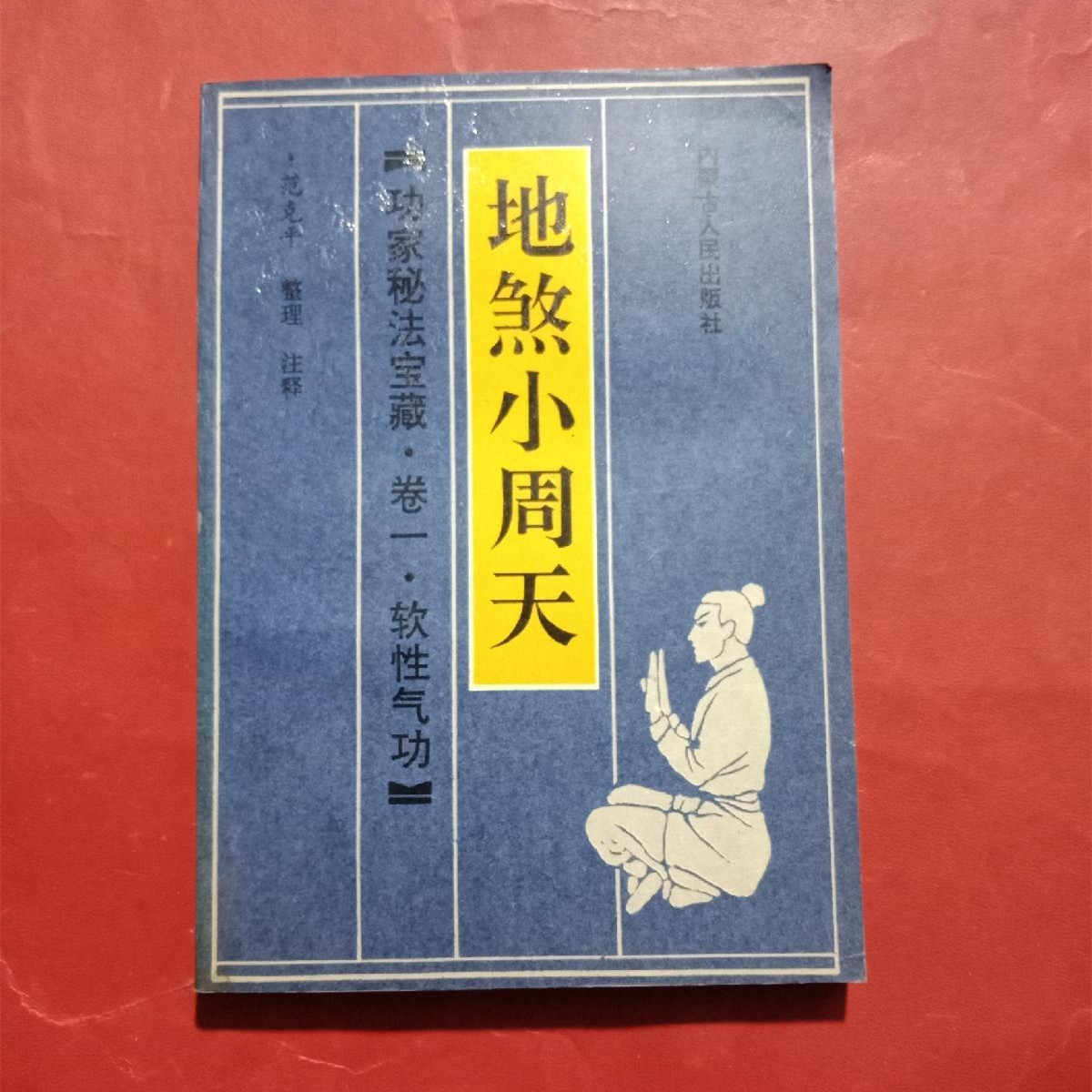 K　小周天大周天セット K 小周天大周天セット K 小周天大周天セット