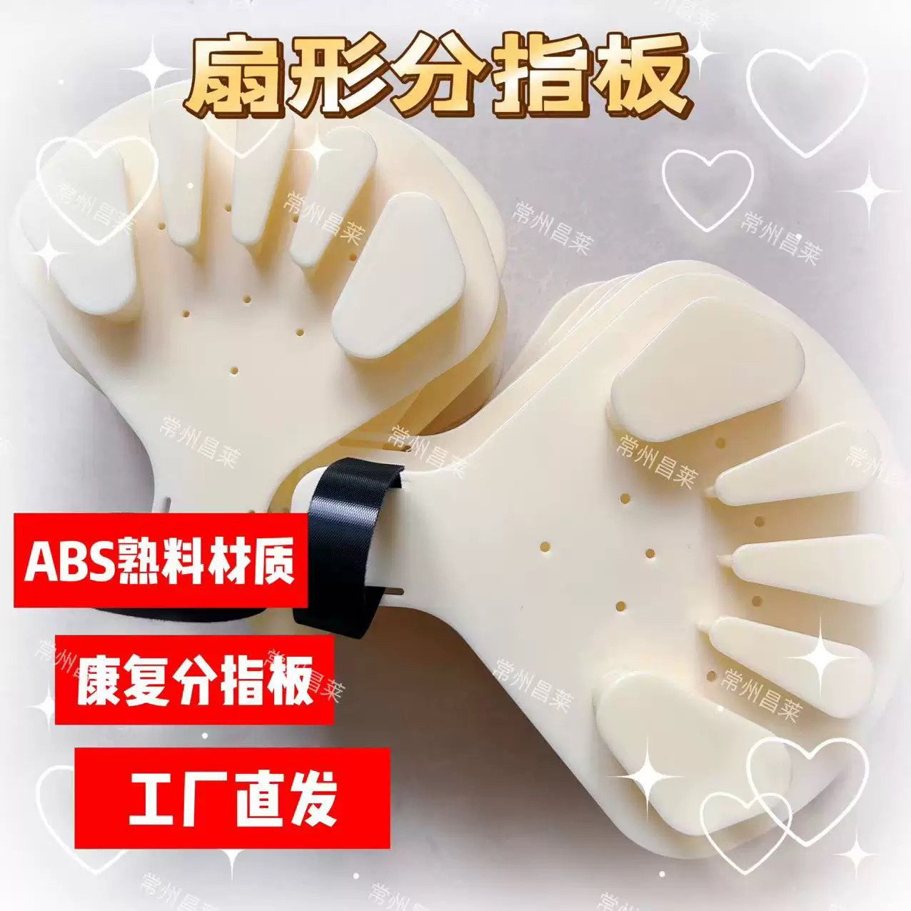 偏瘫分指康复训练器材后遗中风分指分离器板手器矫正手指指木制器