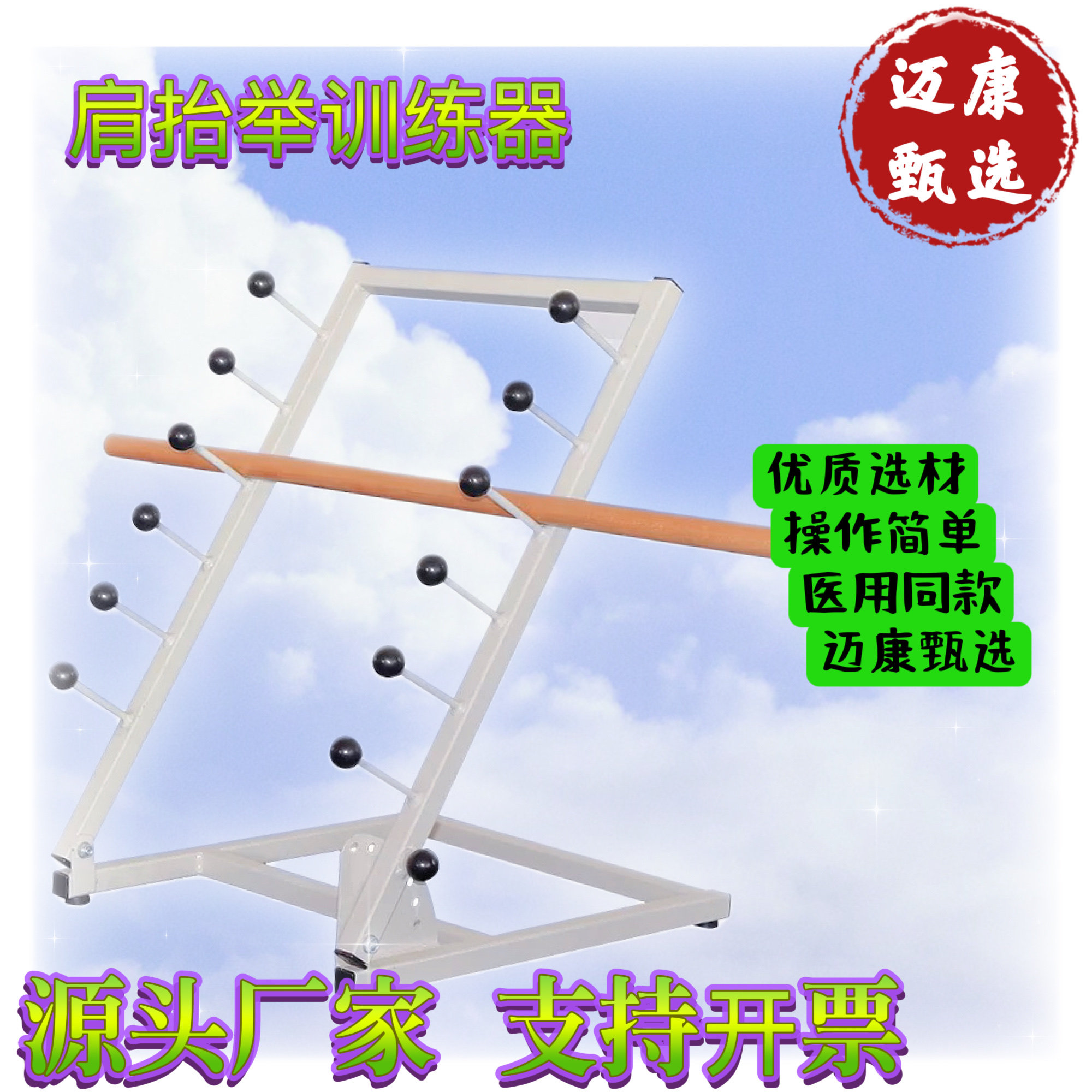 肩抬举训练器上肢康复训练器材肩关节抬举拉伸偏瘫训练牵引器家用