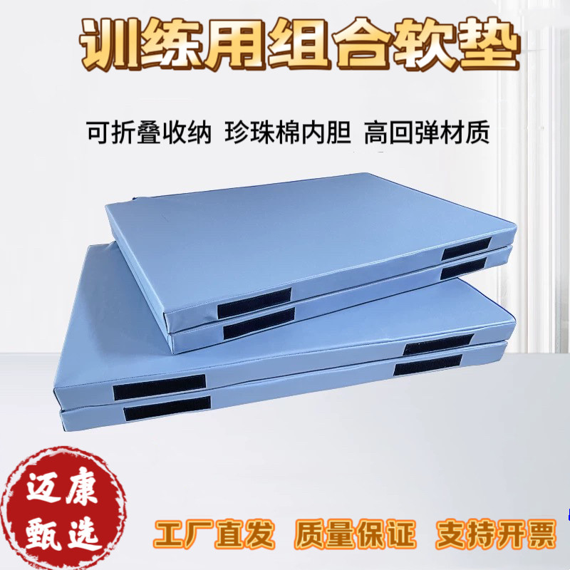 组合皮软垫PT训练运动体操垫体位平衡可折叠护理康复训练器材垫子