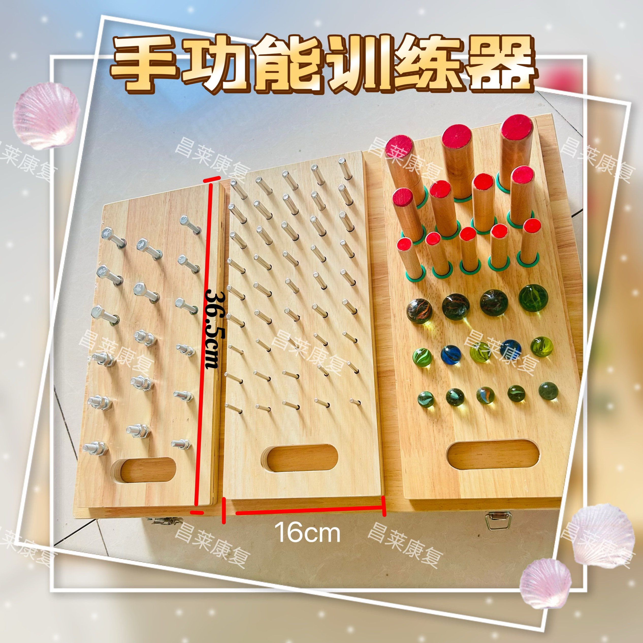 康复器材上肢手功能训练老人中风偏瘫手眼协调肌力铁棍木插分指器