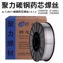 Shandong Juli JL-YJ5011 flux cored welding wire E71T1 carbon steel flux cored welding wire 1 0 1 2 1 6mm