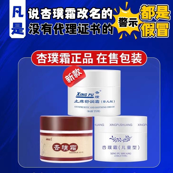 杏璞母婴旗舰店的LOGO
