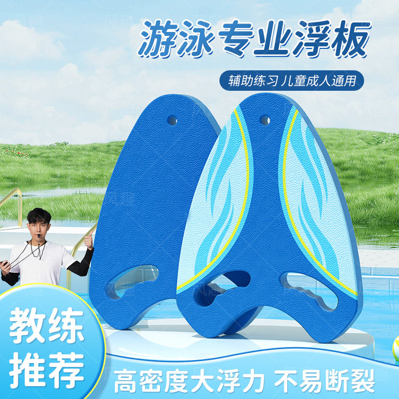 浮板遊泳專用神器!🏊♂️大人小孩都能輕鬆學會遊泳的神奇浮力板!🔥