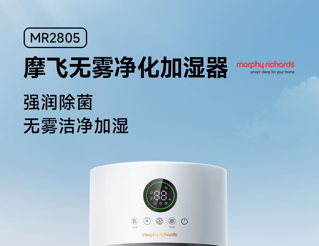 摩飞加湿器MR2805