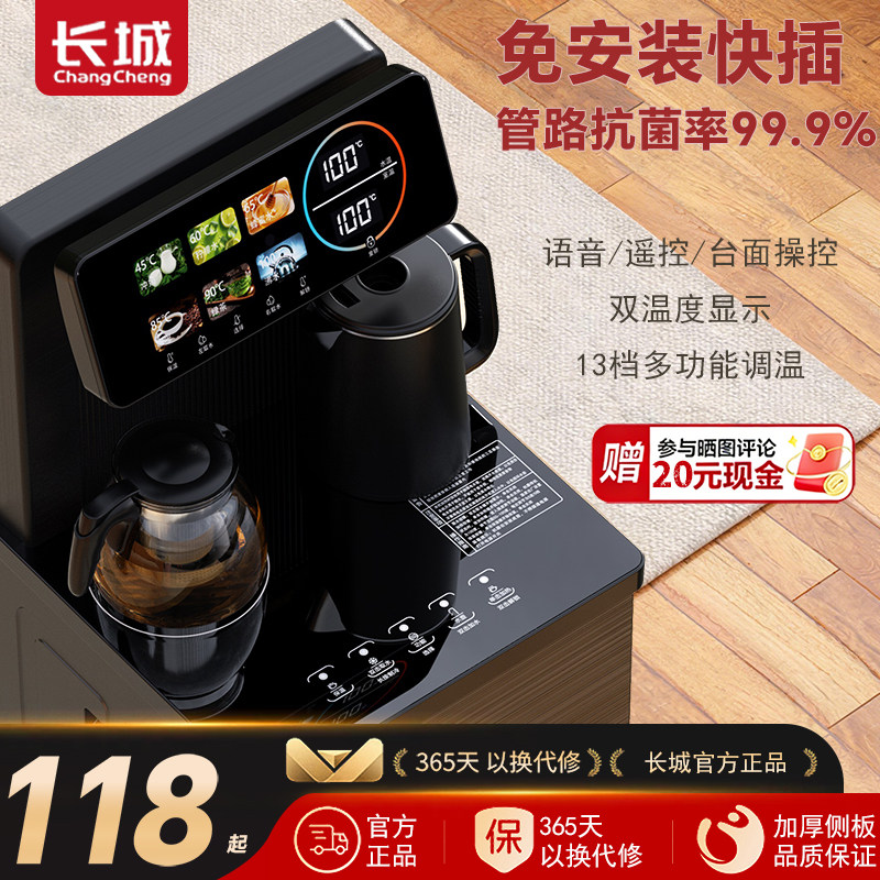 Great Wall Smart Water Dispenser for Home Use with Bottom Water Tank, Cooling and Heating, Fully Automatic, Living Room 2026 New Model All-In-One Tea Bar Machine