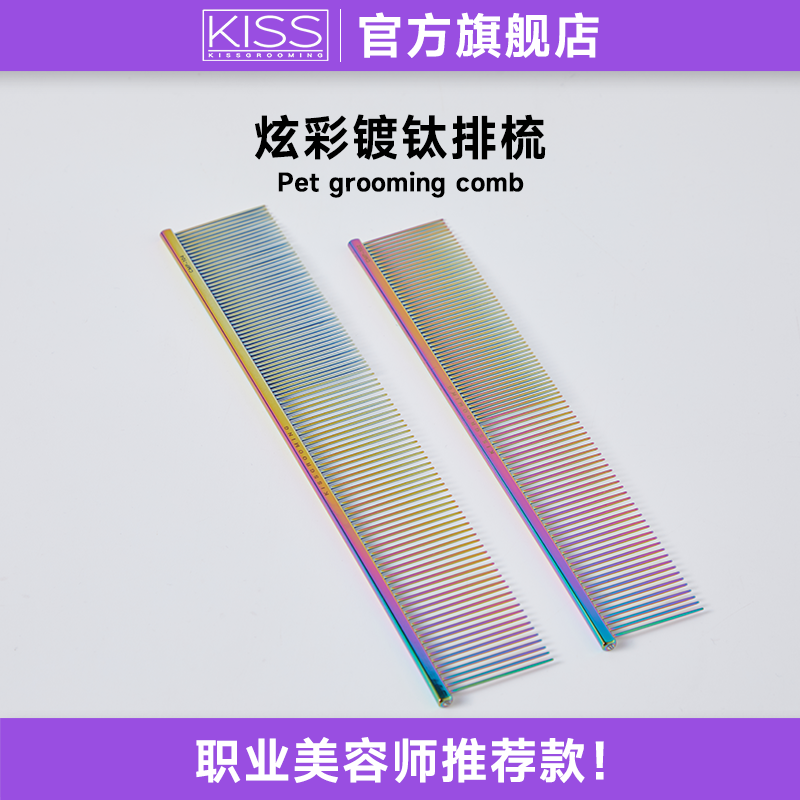 Расческа для домашних животных KISSGROOMING с титановым покрытием и алюминиевой ручкой, ультралегкий инструмент для расчесывания кошек и собак в дополнение к ненужной шерсти