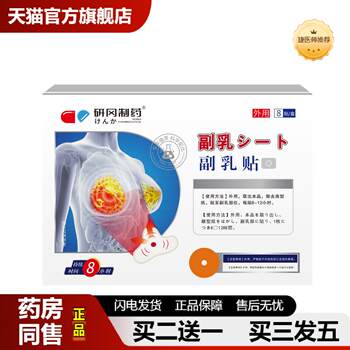 Doctor jie recommends yan gang’s breast paste breast care and health care mugwort breast paste breast care and health care
