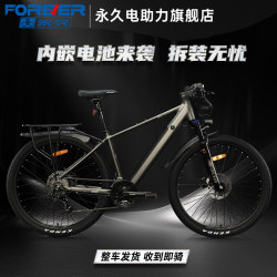 Permanent Removable Lithium Battery-Assisted Mountain Bike for Male and Female Students, Dual Disc Brakes, Aluminum Alloy Frame, Variable Speed Shock-Absorbing Bicycle