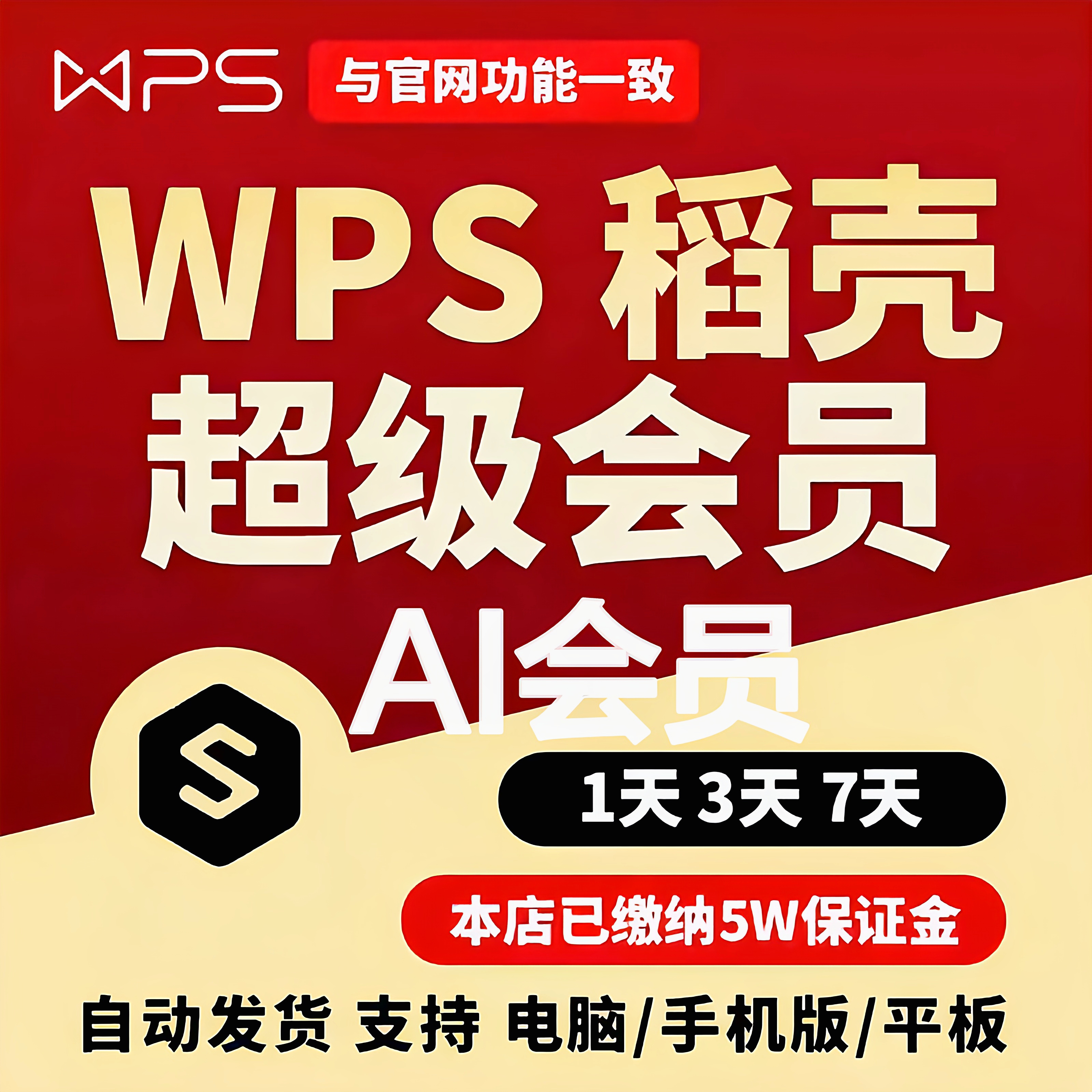 三星AI携手WPS，办公神器新升级，效率翻倍的秘密武器！