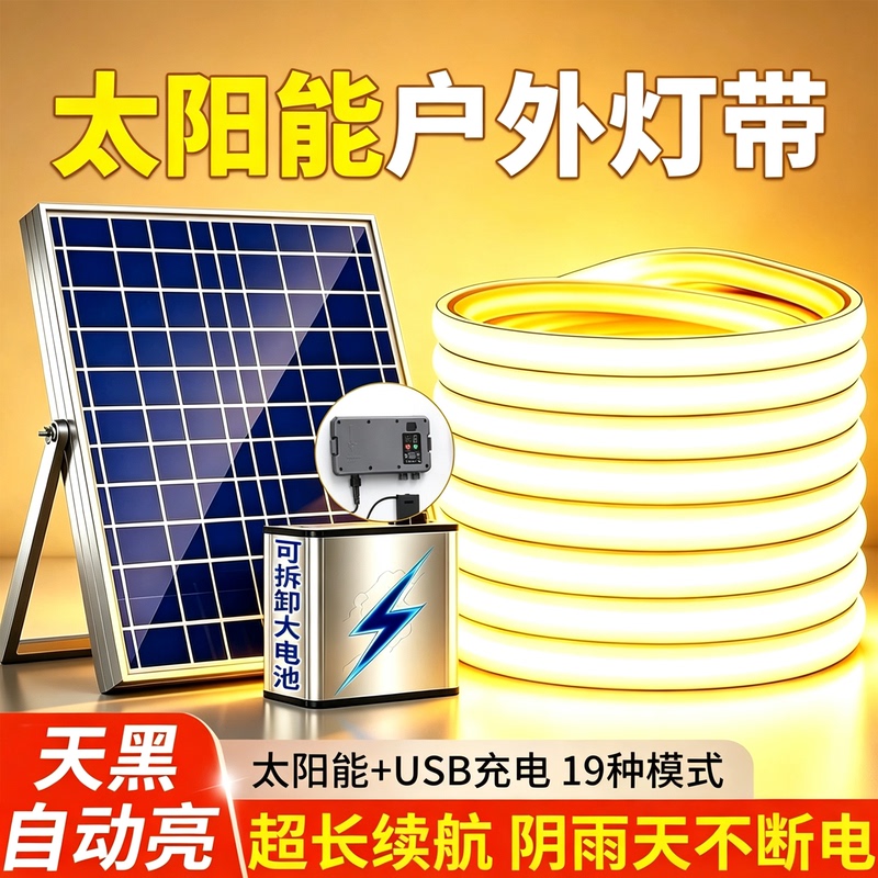 Solar Light Strip Outdoor Waterproof Led Flexible Light Strip Outdoor Super Bright 24V Low Voltage Lighting Atmosphere Light Courtyard Villa Solar Light Strip Outdoor Waterproof Led Flexible Light Strip Outdoor Super Bright 24V Low Voltage Lighting Atmosphere Light Courtyard Villa