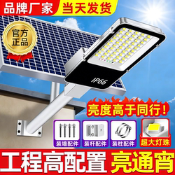 2026 New Solar Outdoor Garden Lights for Home Use, Waterproof, New Rural Sensor Lighting Led Street Lights
