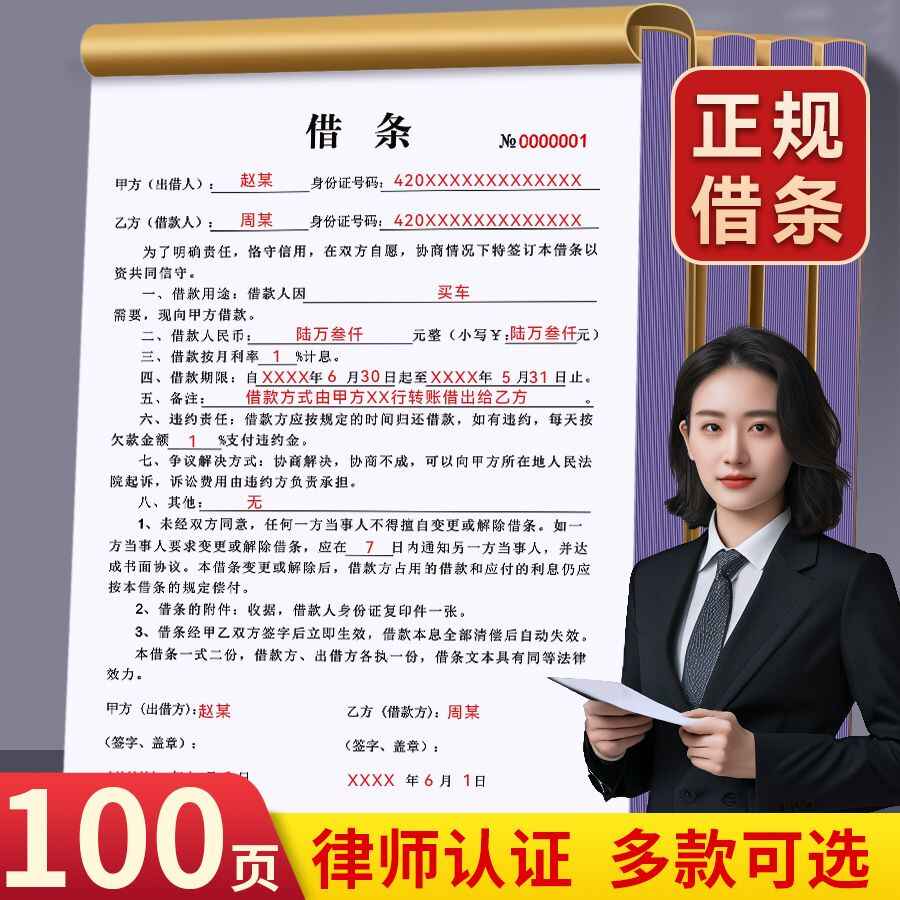 借款借據2026年1月-月銷口碑最新推薦-Taobao