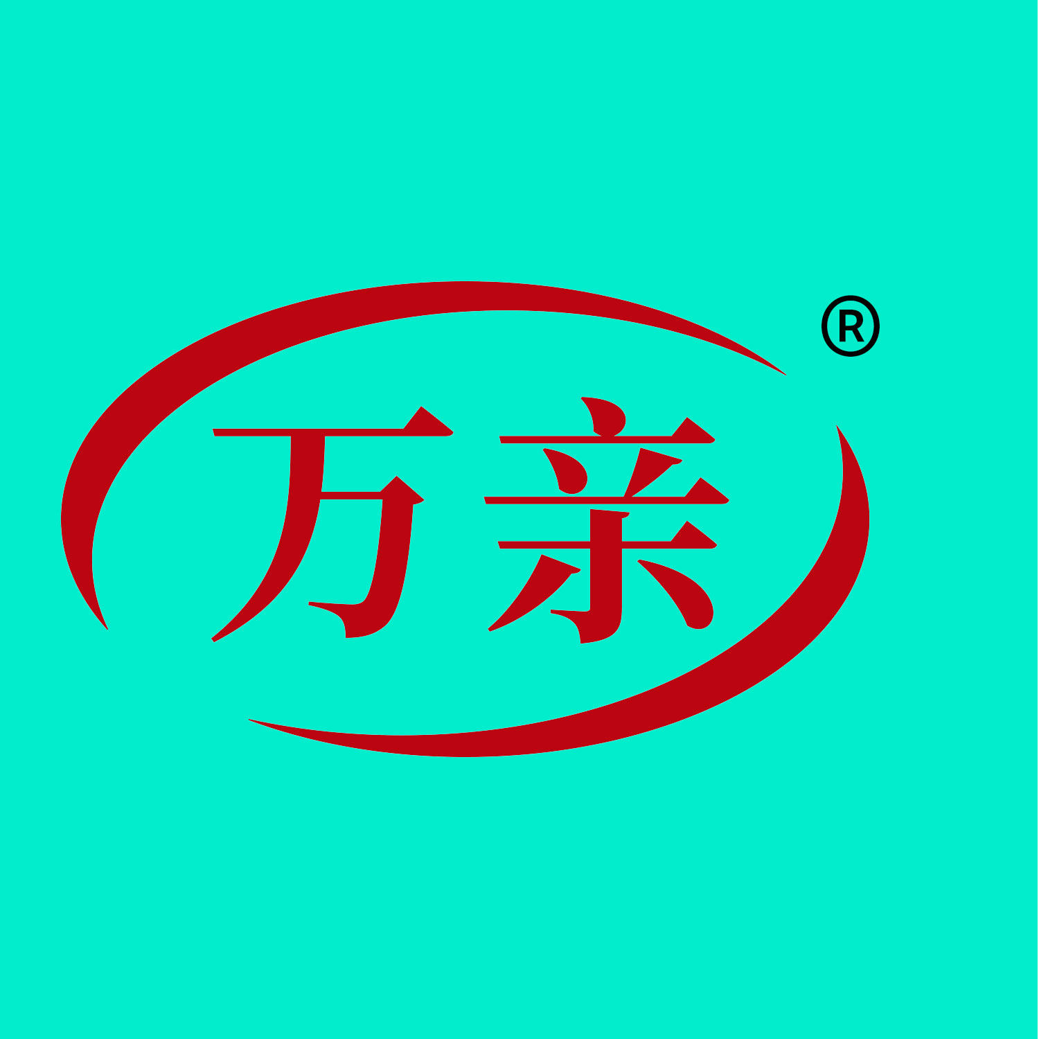 万亲医药专营店的LOGO