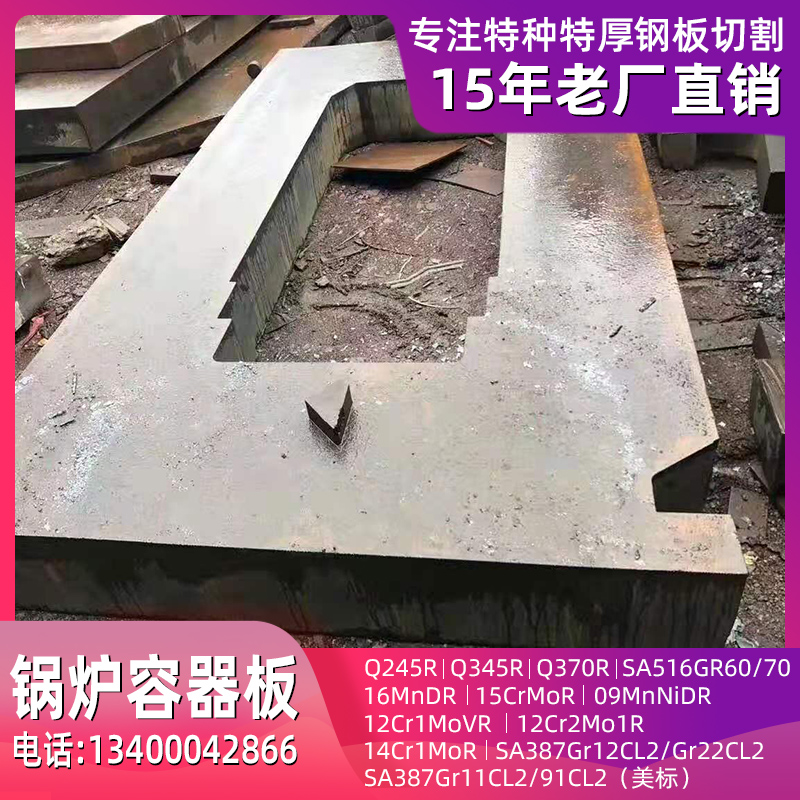 American container plate SA516GR50 55 SA516GR60 SA516GR70 steel plate cutting laser cutting