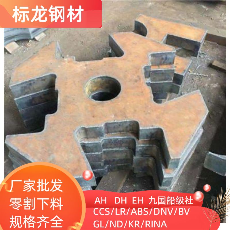 CCS-EH36 CCS - Certified CCS - DH32 Wuxi Sheet CCSDH36 can be cut off