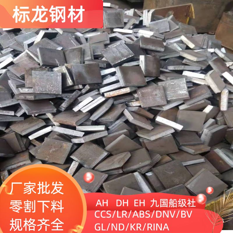 Spot can be laser cut flame whole plate cutting ship plate series ABSA classification society certified AH32 medium plate
