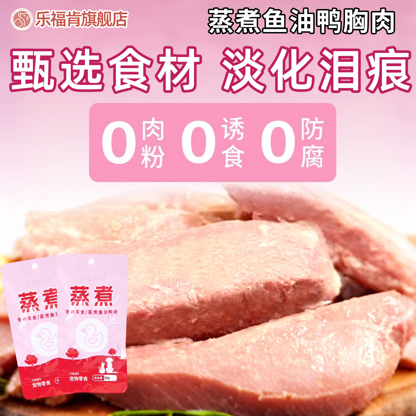 Steamed Fish Oil Duck Meat Cat Snacks Wet Food Dog Food Weight Gain Canned Pet Dog Duck Breast Meat Chew