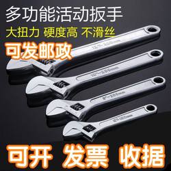 Multi-functional large open-end adjustable wrench tool Daquan universal movable wrench genuine auto repair bathroom dual-purpose wrench