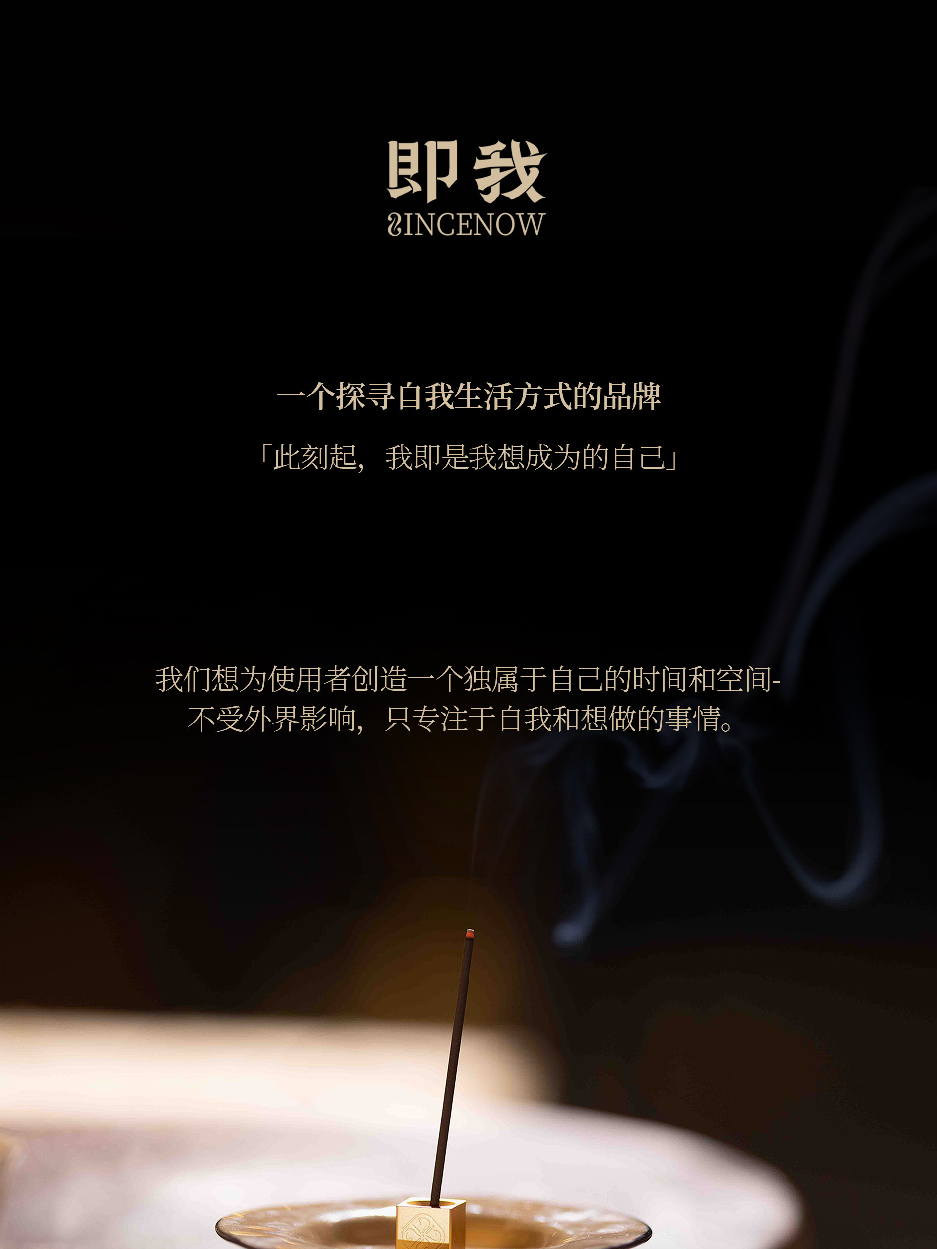 ладан 【生日礼物】即我sincenow·午后游园系列·花果香薰天然线香礼盒