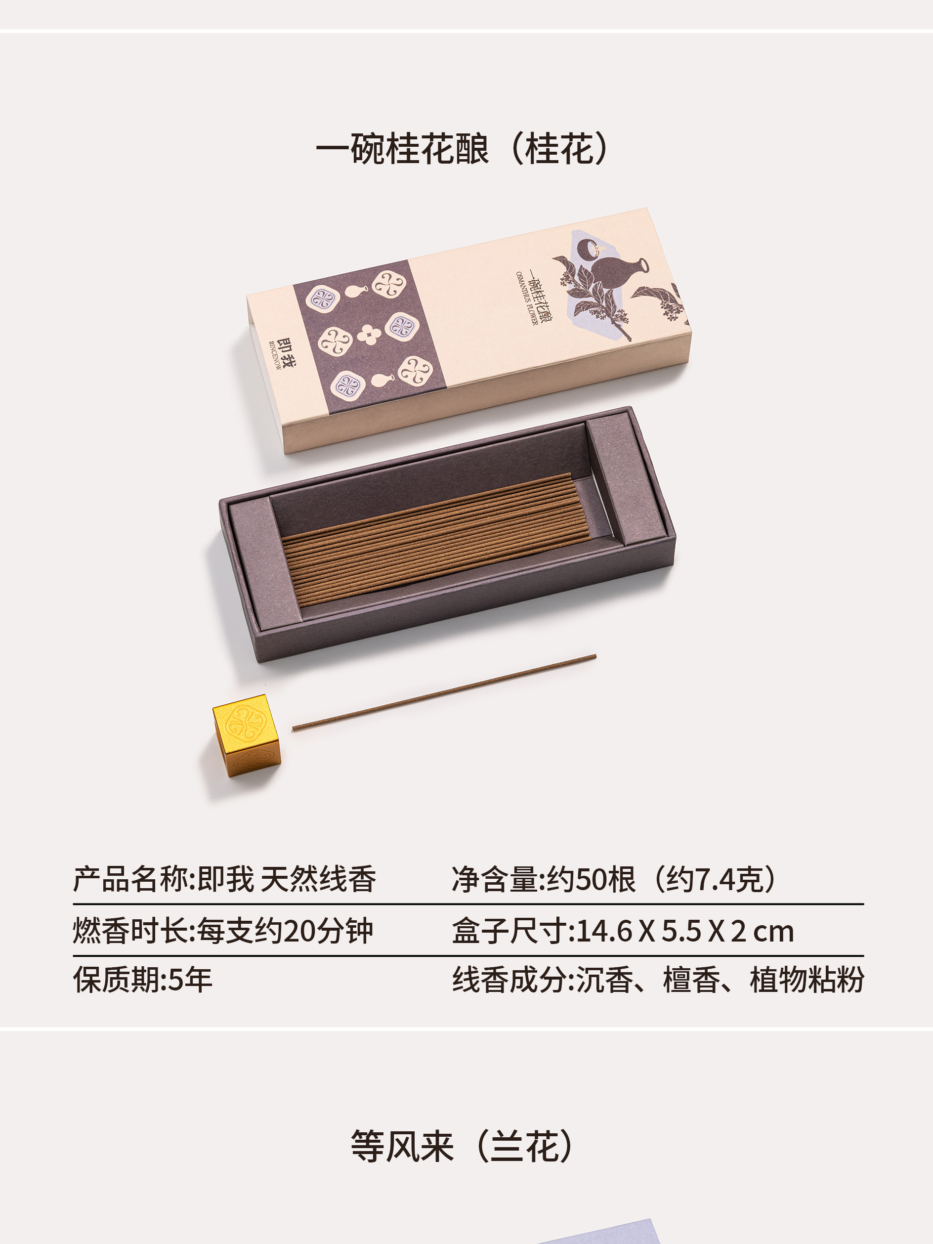 ладан 【生日礼物】即我sincenow·午后游园系列·花果香薰天然线香礼盒