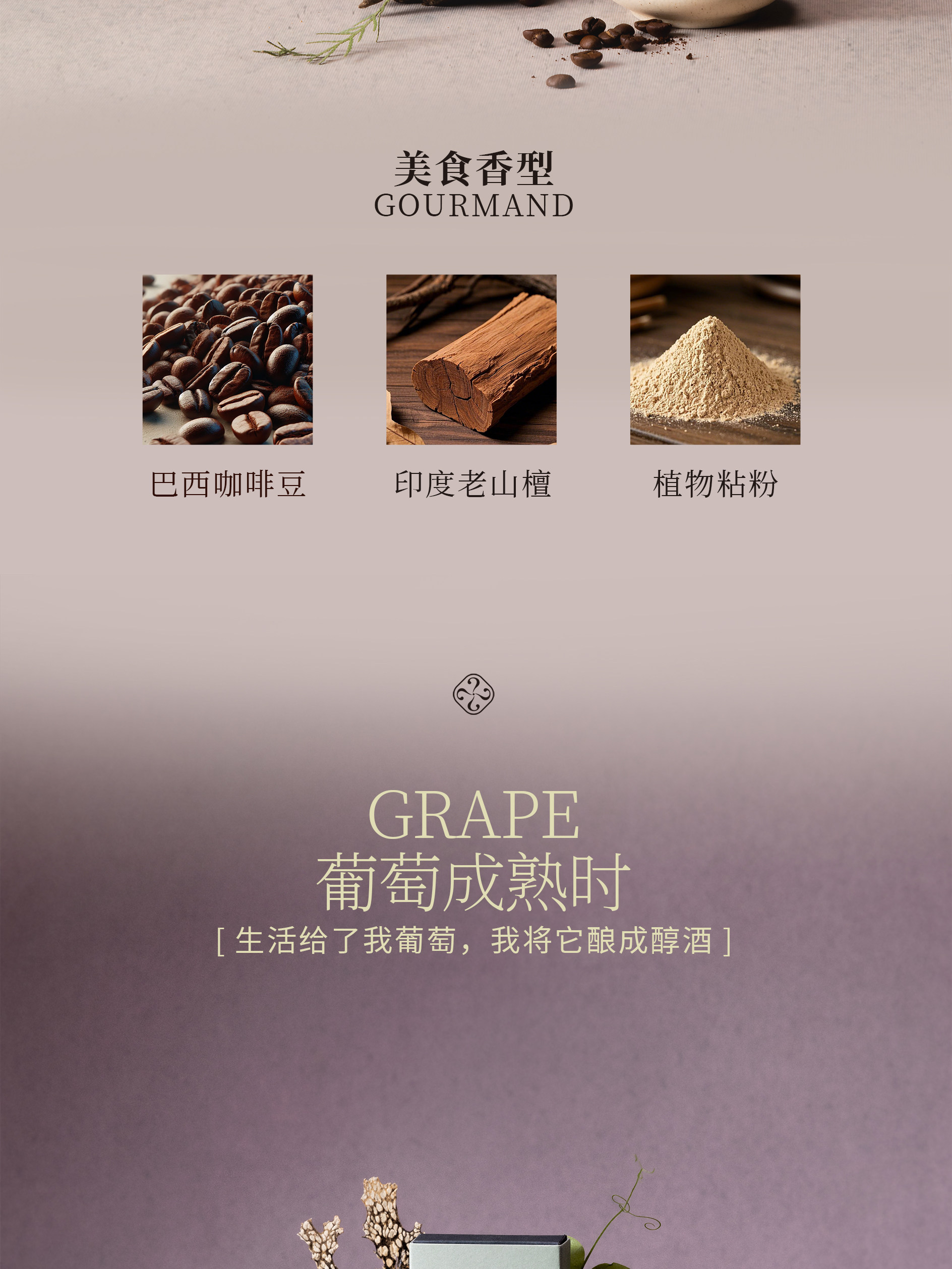 ладан 【生日礼物】即我sincenow·午后游园系列·花果香薰天然线香礼盒