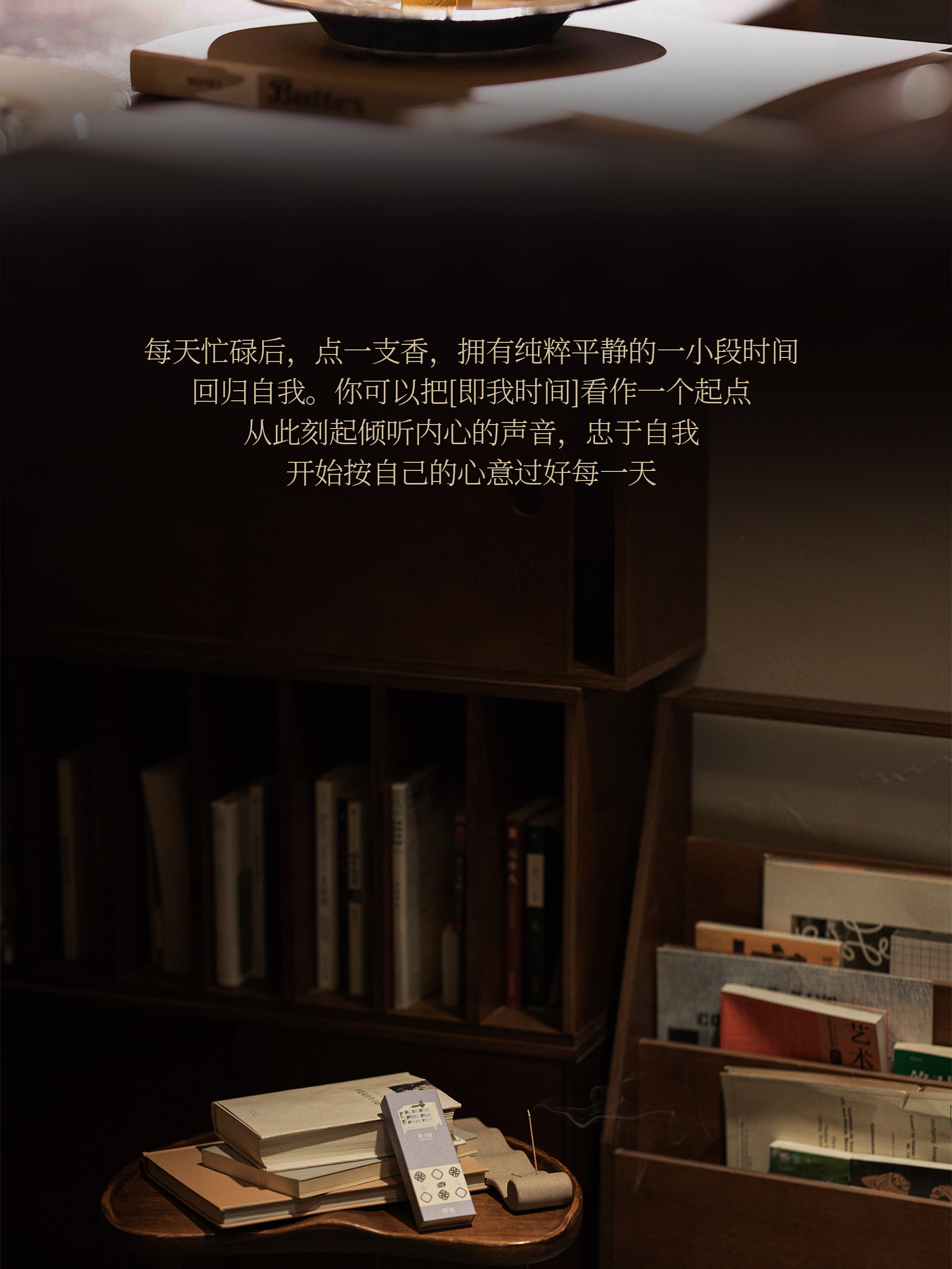 ладан 【生日礼物】即我sincenow·午后游园系列·花果香薰天然线香礼盒