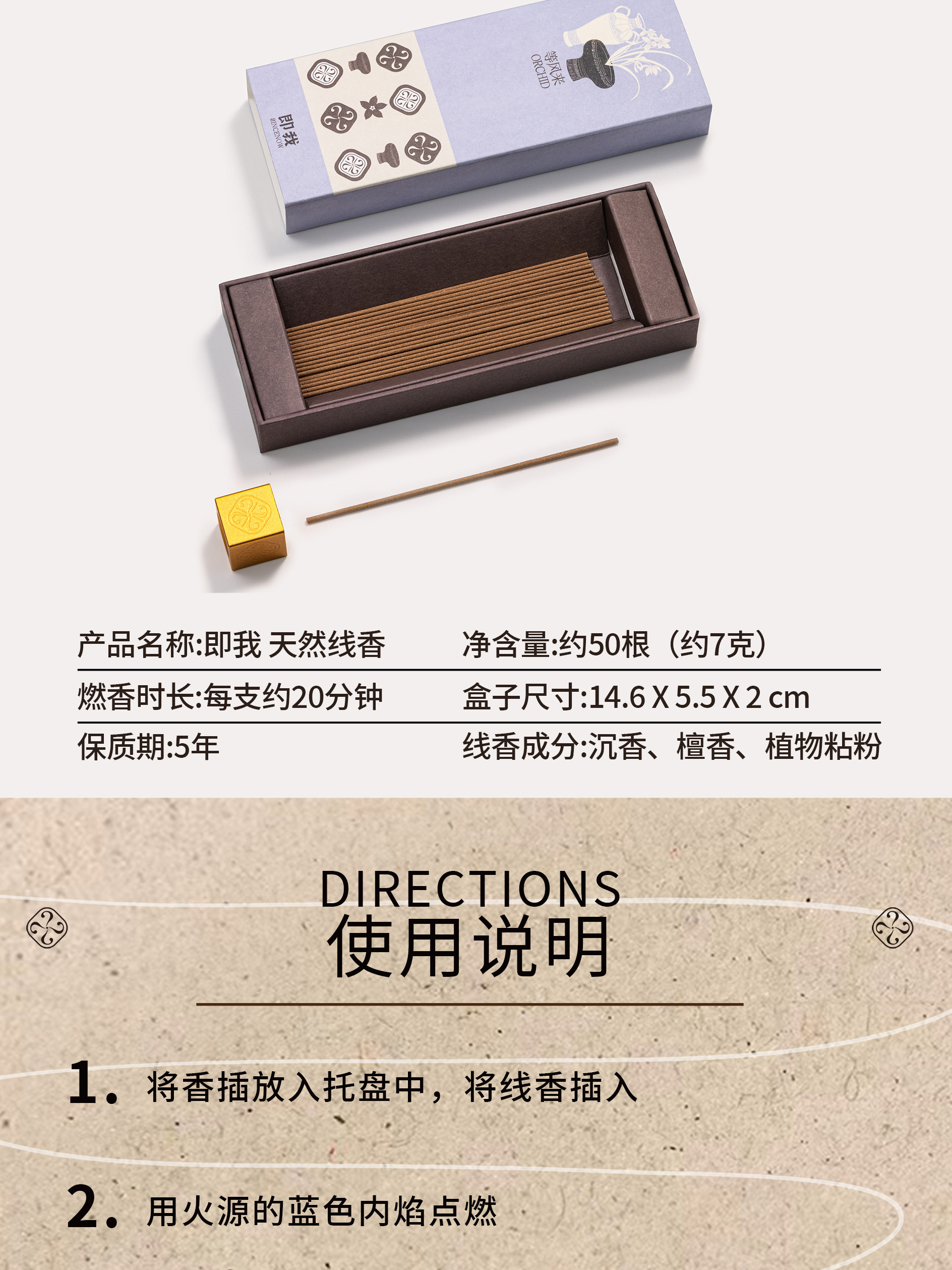 ладан 【生日礼物】即我sincenow·午后游园系列·花果香薰天然线香礼盒