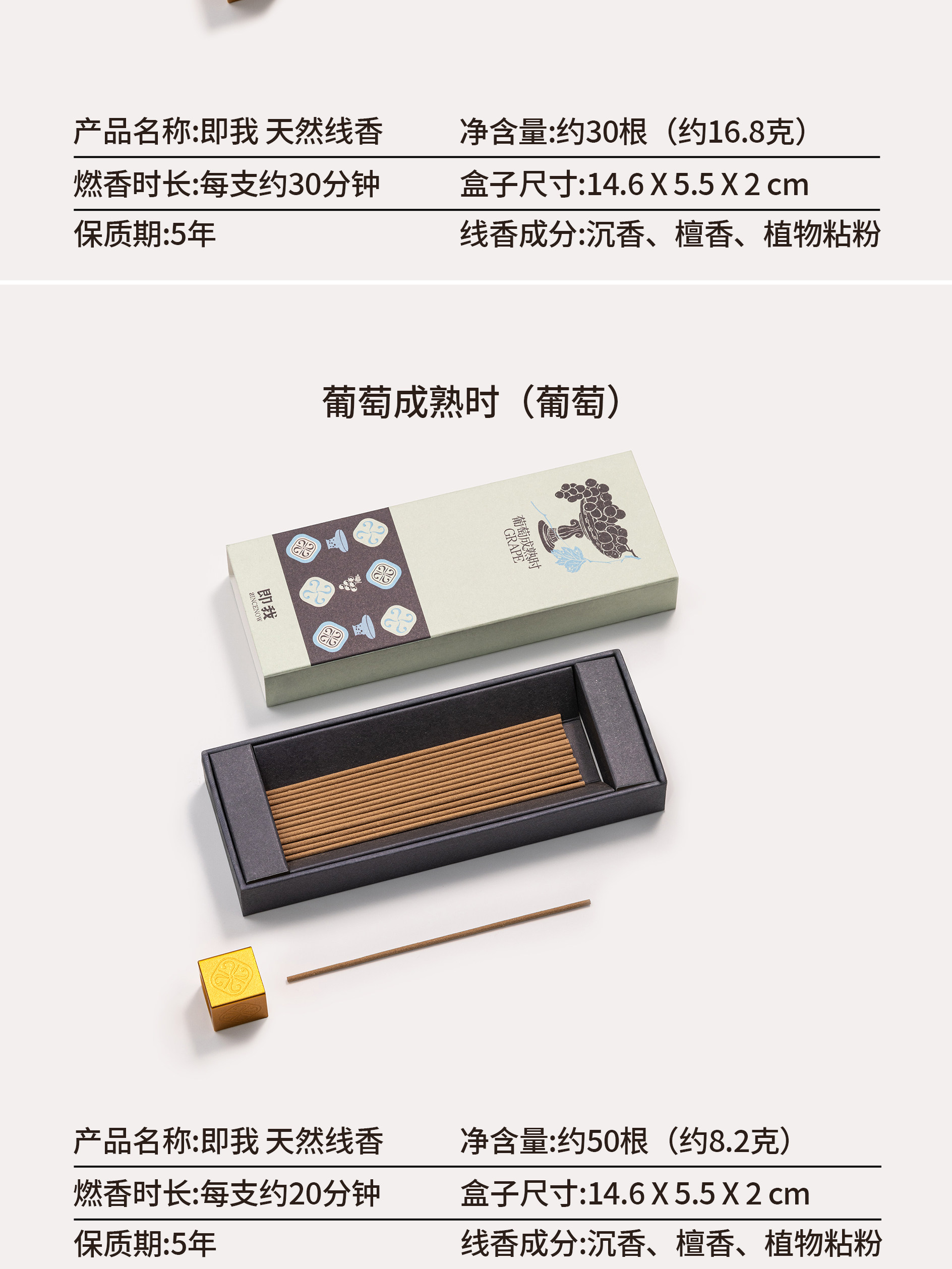 ладан 【生日礼物】即我sincenow·午后游园系列·花果香薰天然线香礼盒